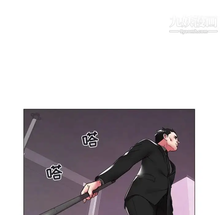 漫画《海女》第39话第17张图