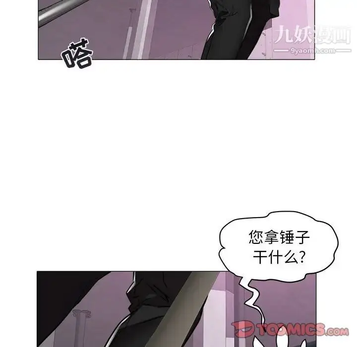漫画《海女》第39话第18张图