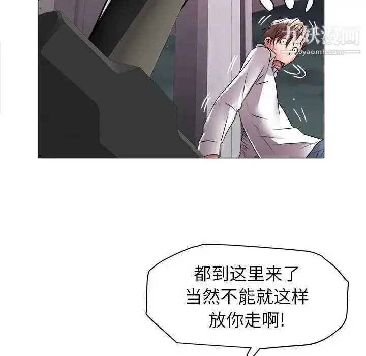 漫画《海女》第39话第19张图