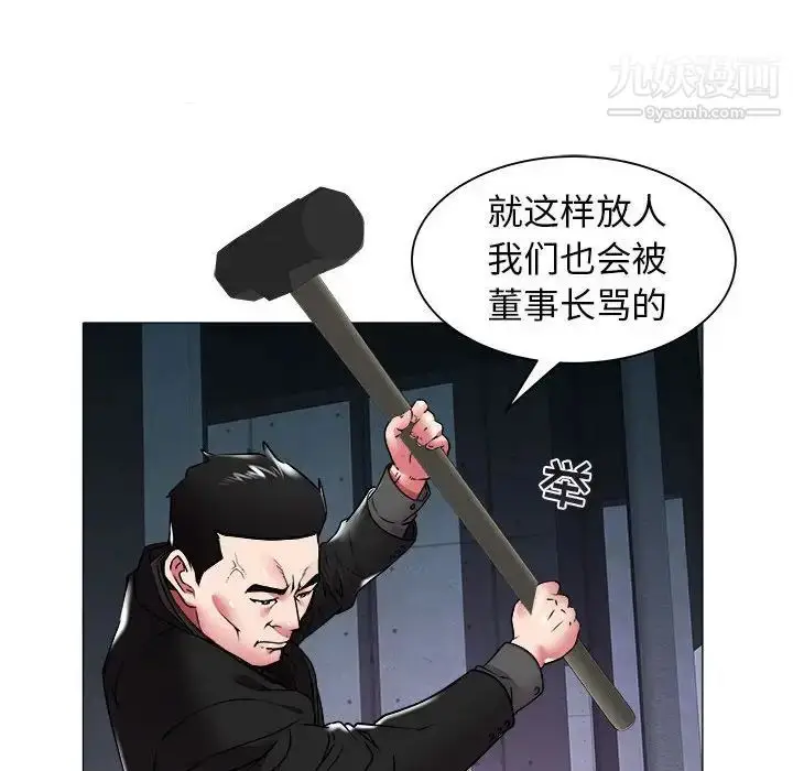 漫画《海女》第39话第21张图
