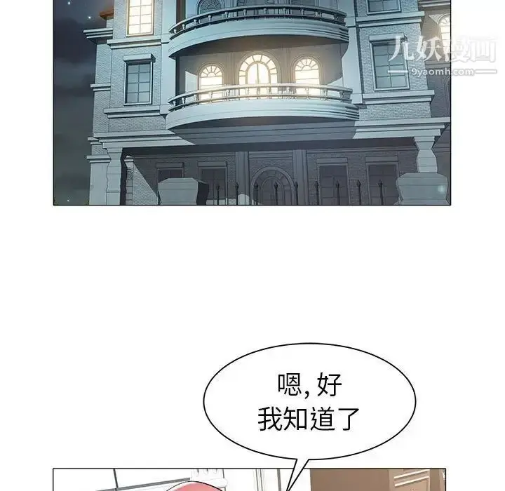 漫画《海女》第39话第28张图