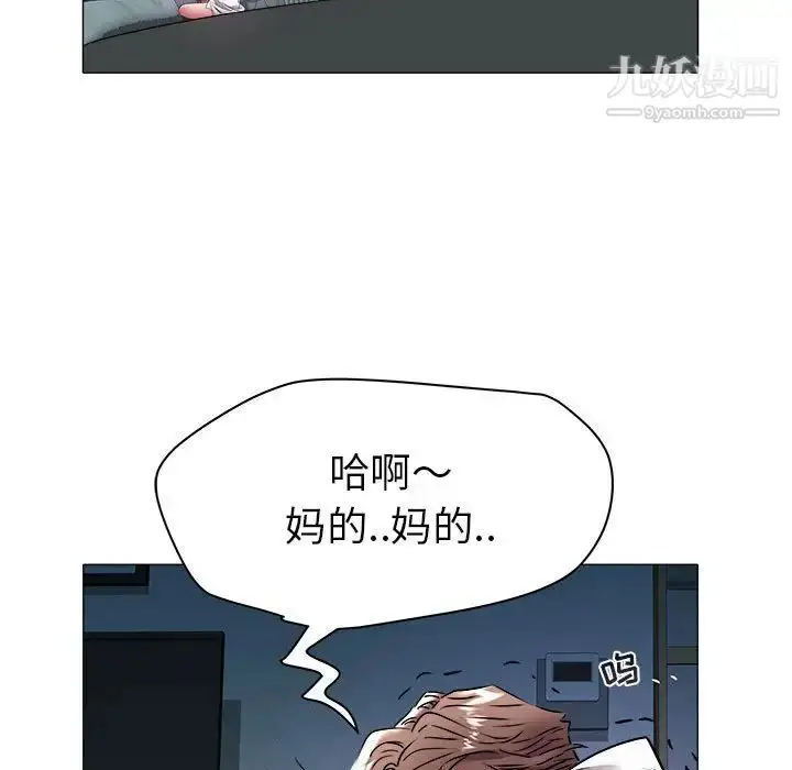漫画《海女》第39话第32张图