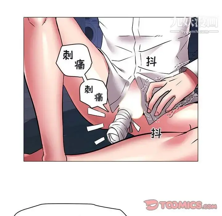 漫画《海女》第39话第34张图