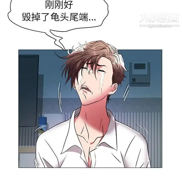 漫画《海女》第39话第35张图