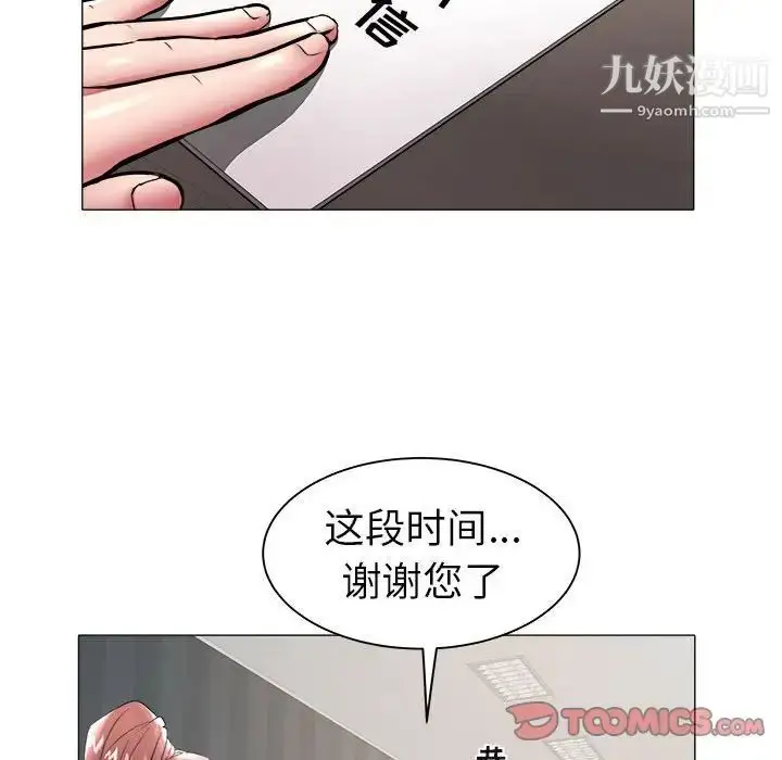 漫画《海女》第39话第42张图
