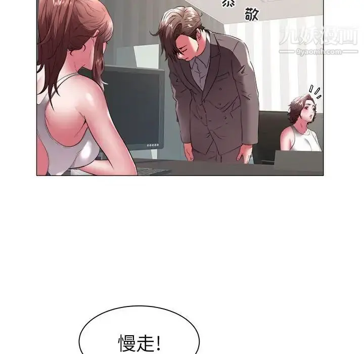 漫画《海女》第39话第43张图