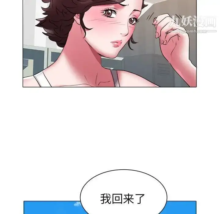 漫画《海女》第39话第47张图