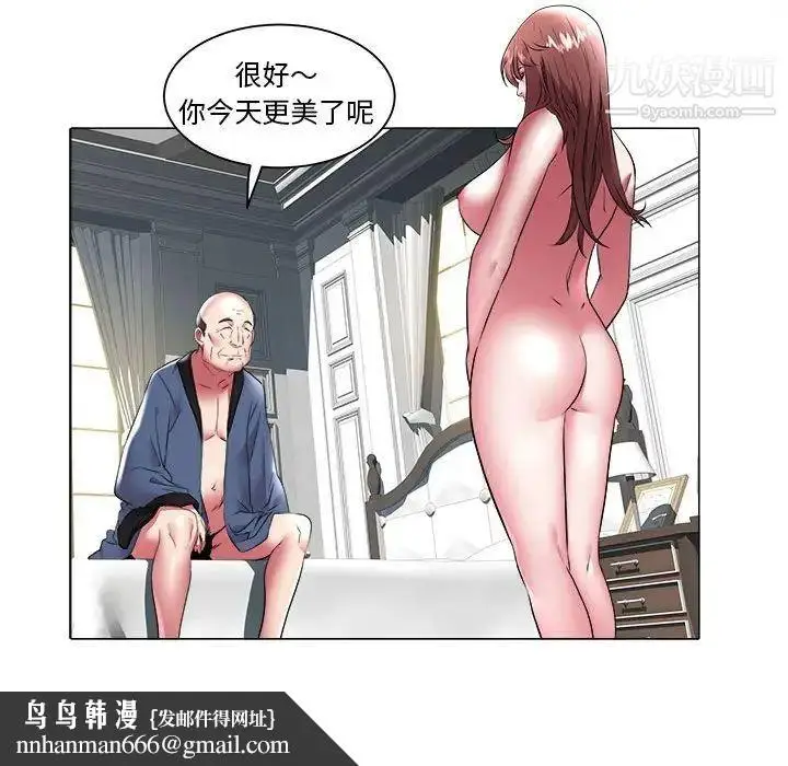 漫画《海女》第39话第49张图