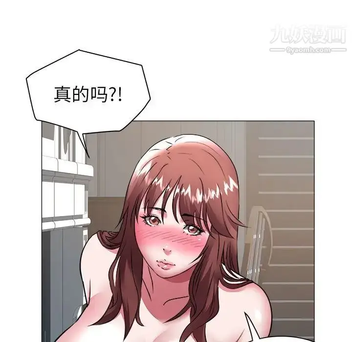 漫画《海女》第39话第53张图