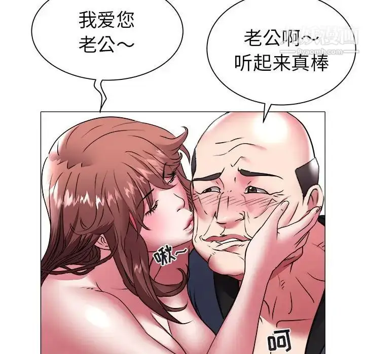 漫画《海女》第39话第56张图