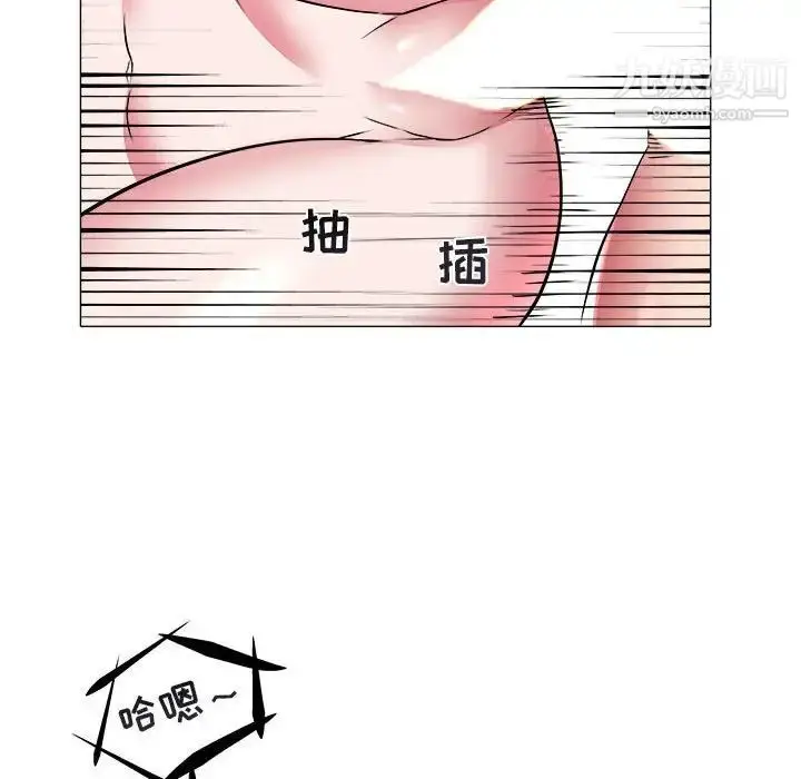 漫画《海女》第39话第69张图
