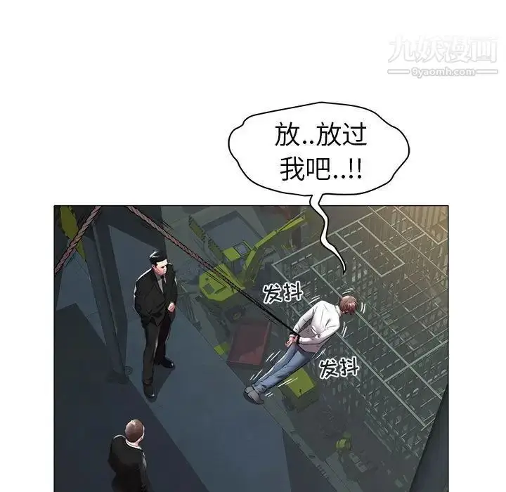 漫画《海女》第39话第7张图