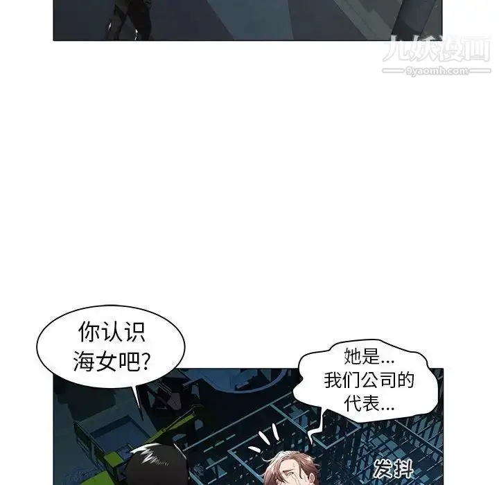 漫画《海女》第39话第8张图