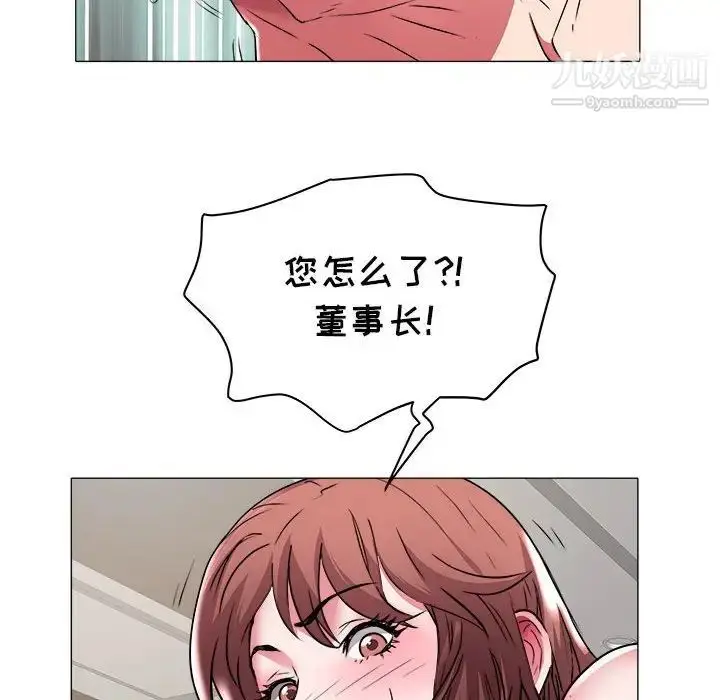 漫画《海女》第39话第87张图