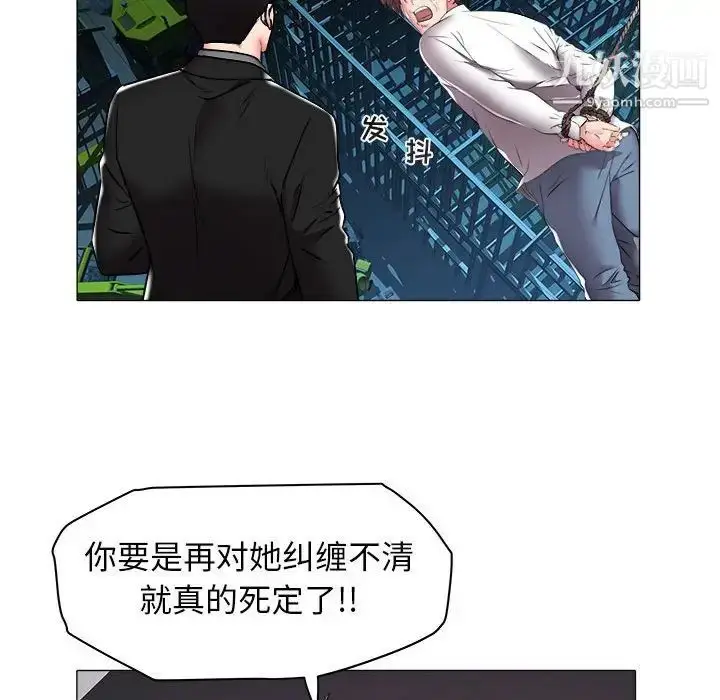 漫画《海女》第39话第9张图