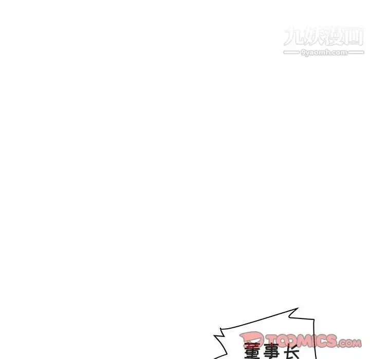 漫画《海女》第39话第90张图