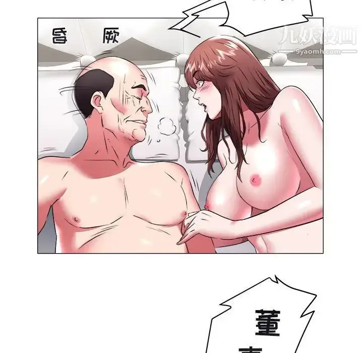 漫画《海女》第39话第91张图
