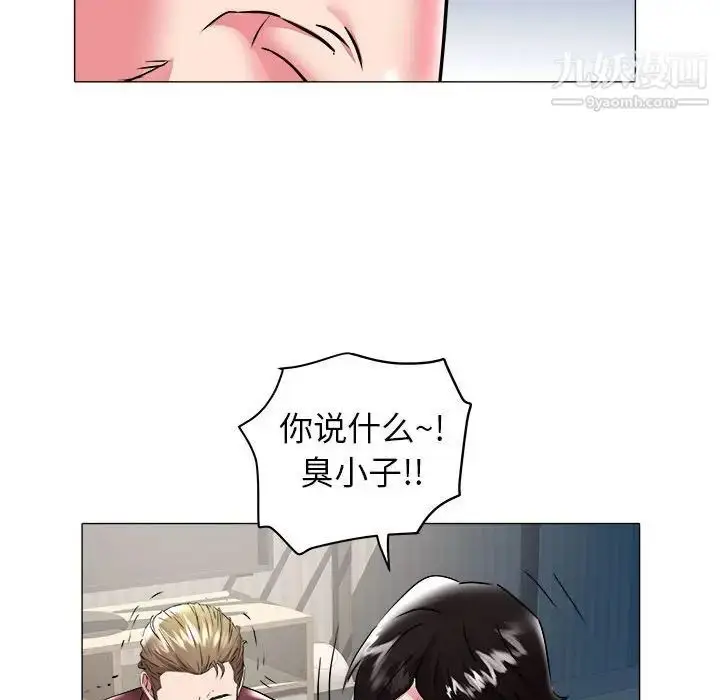 漫画《海女》第32话第13张图