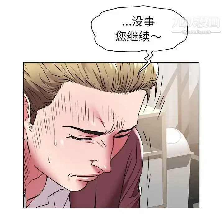 漫画《海女》第32话第16张图