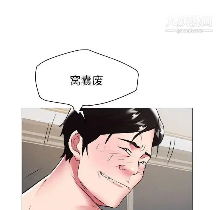 漫画《海女》第32话第17张图