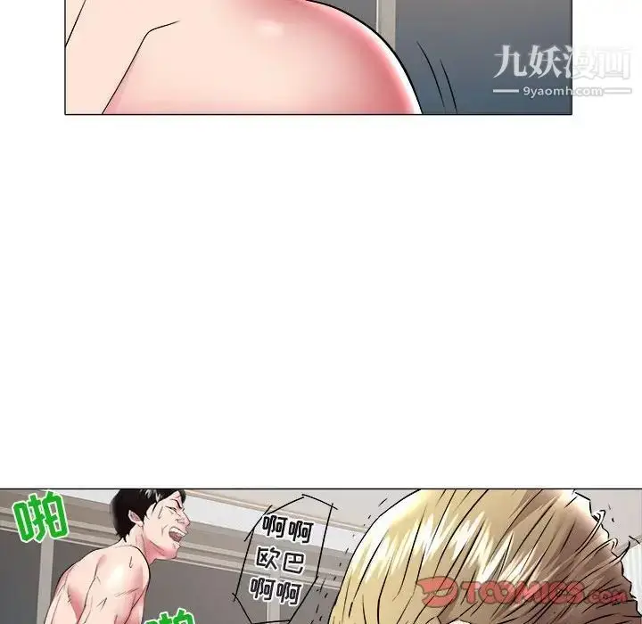 漫画《海女》第32话第18张图