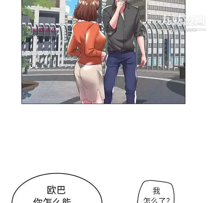 漫画《海女》第32话第24张图