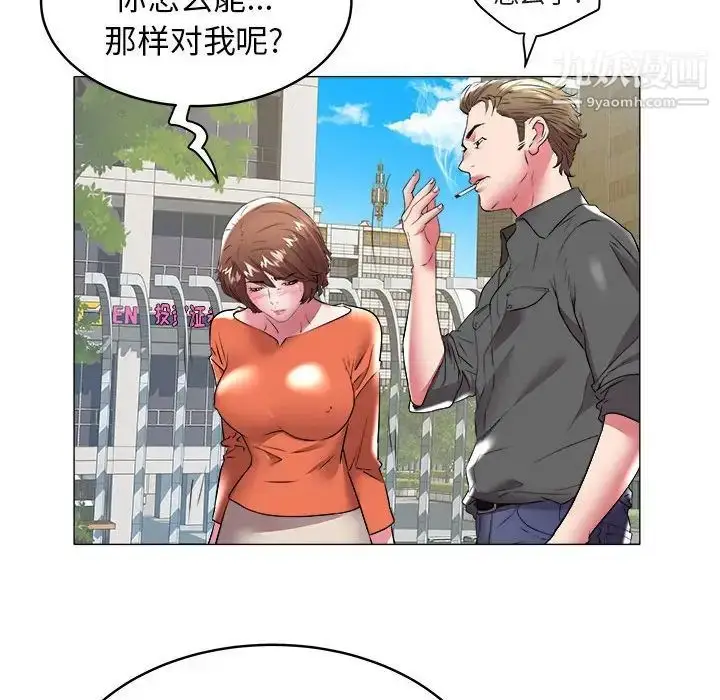 漫画《海女》第32话第25张图