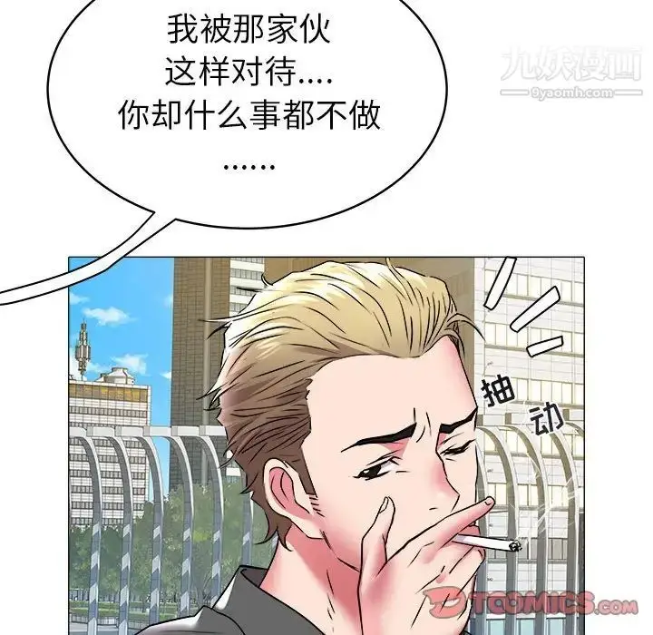 漫画《海女》第32话第26张图