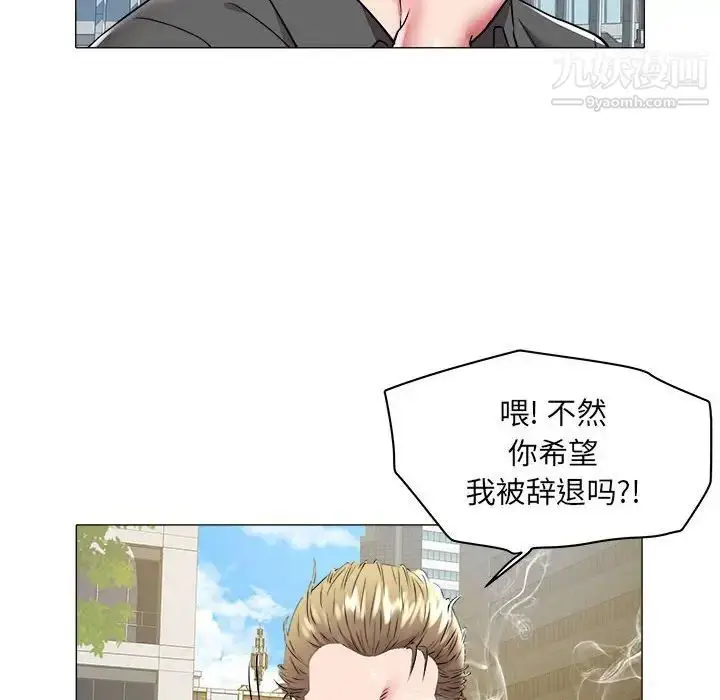 漫画《海女》第32话第27张图