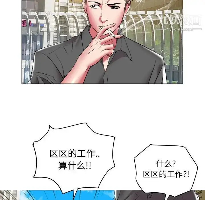 漫画《海女》第32话第28张图