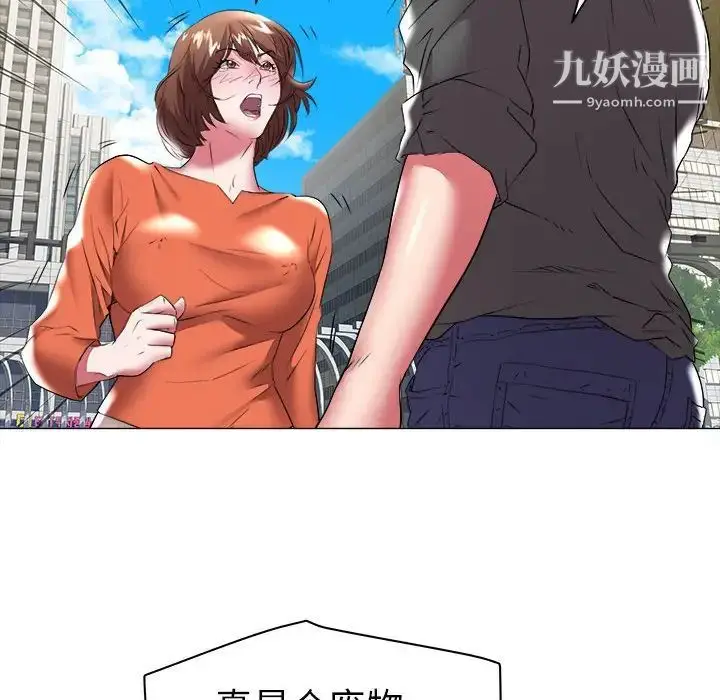 漫画《海女》第32话第29张图