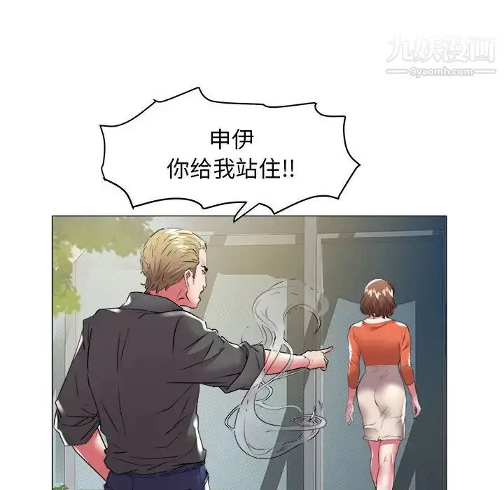 漫画《海女》第32话第31张图