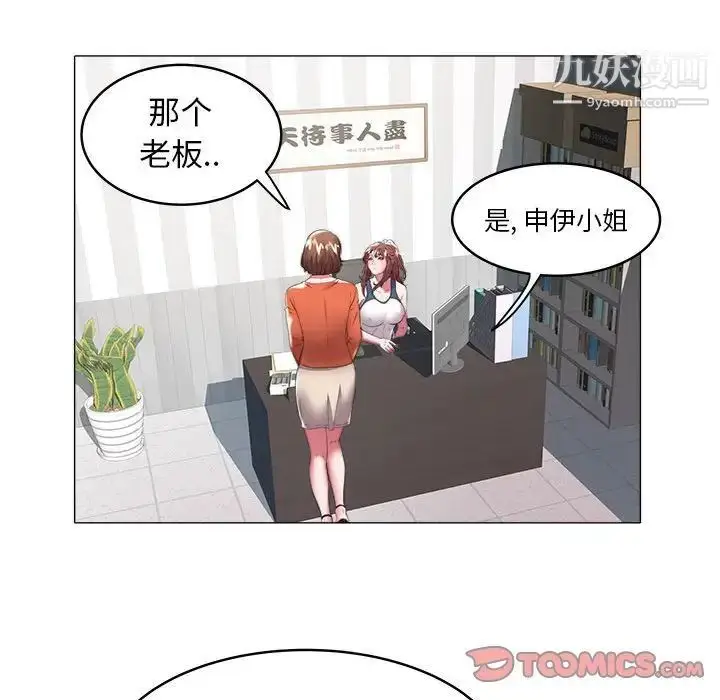 漫画《海女》第32话第34张图