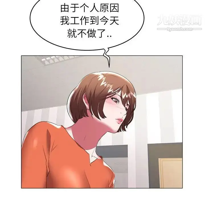 漫画《海女》第32话第35张图