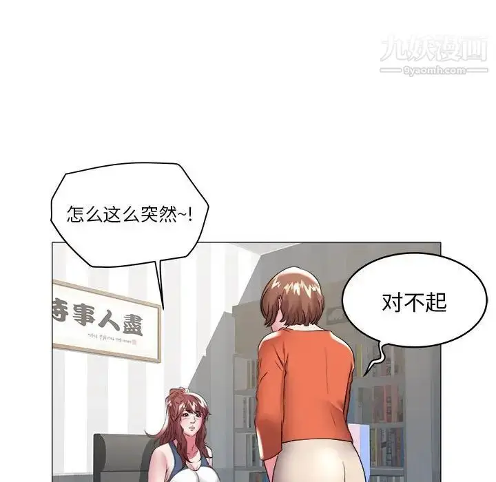 漫画《海女》第32话第36张图