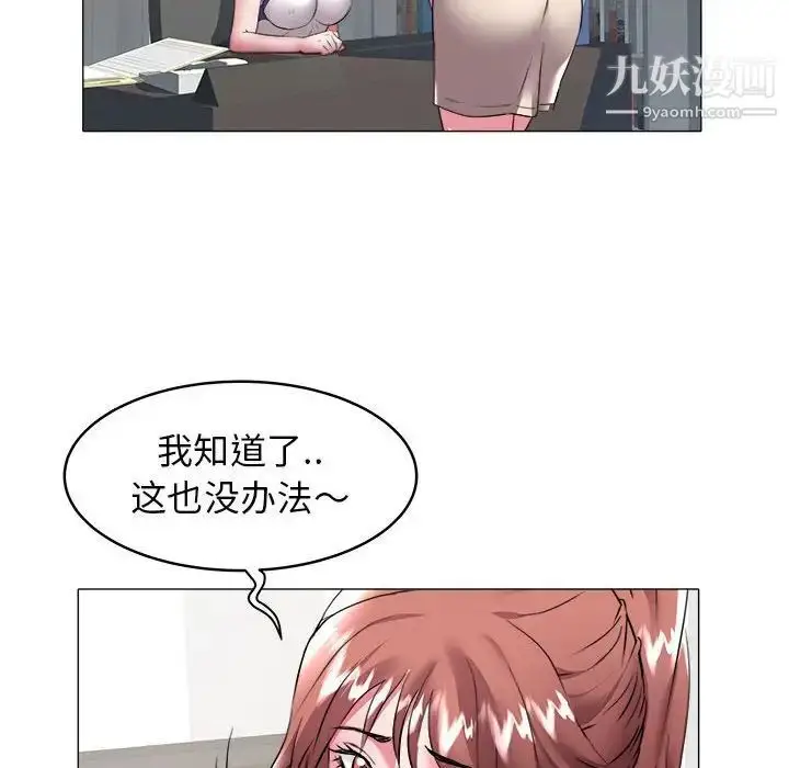 漫画《海女》第32话第37张图
