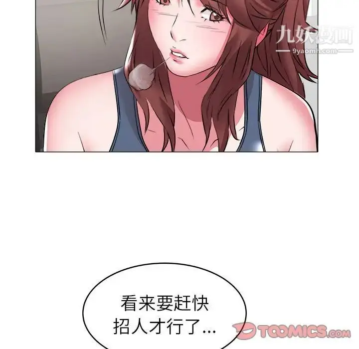 漫画《海女》第32话第38张图