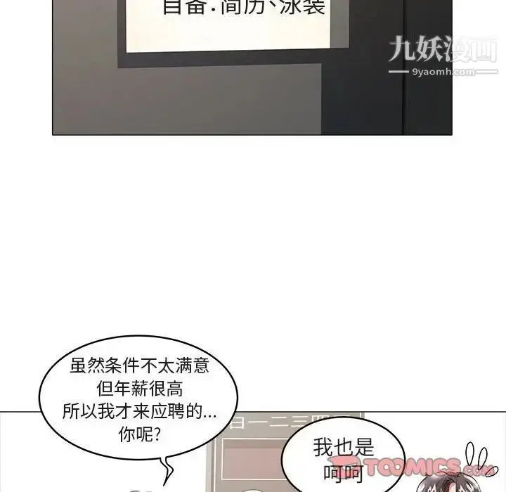 漫画《海女》第32话第42张图