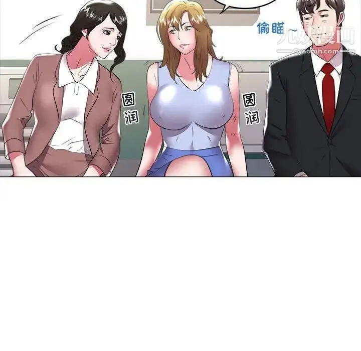 漫画《海女》第32话第43张图