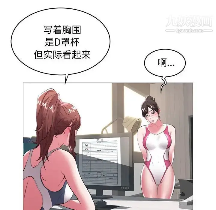 漫画《海女》第32话第45张图
