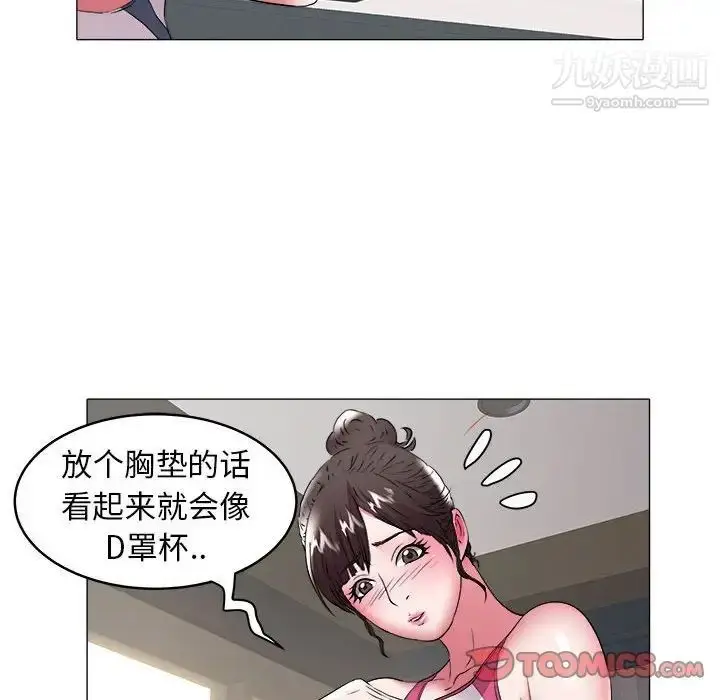 漫画《海女》第32话第46张图