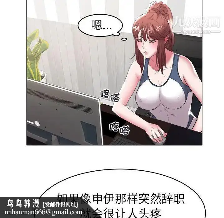 漫画《海女》第32话第49张图