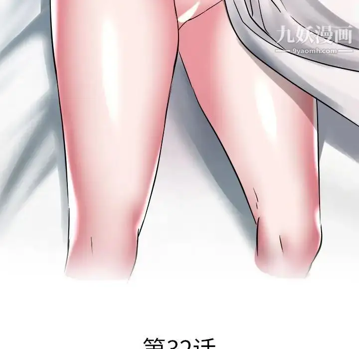 漫画《海女》第32话第5张图
