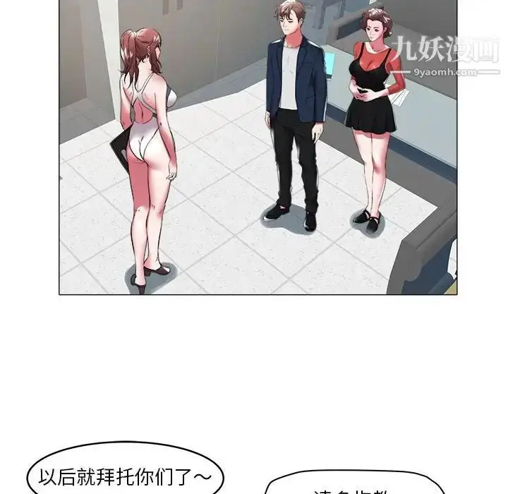 漫画《海女》第32话第52张图