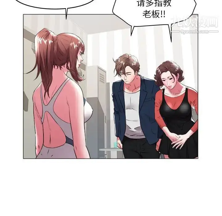 漫画《海女》第32话第53张图