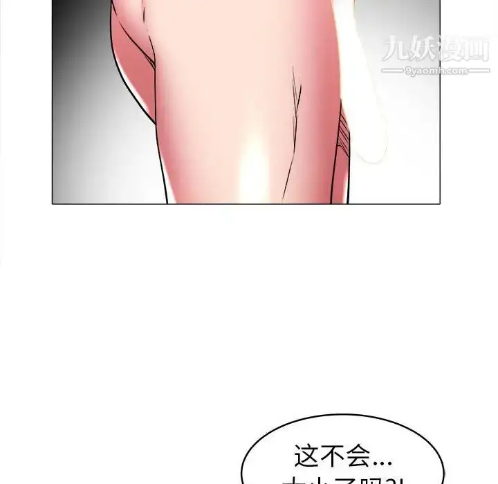 漫画《海女》第32话第57张图