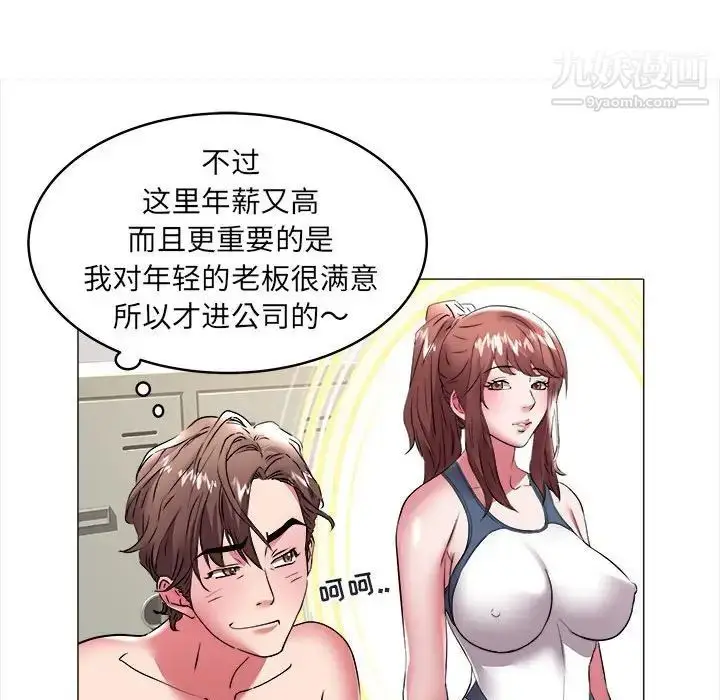 漫画《海女》第32话第59张图