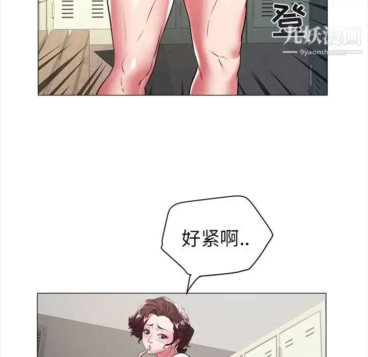 漫画《海女》第32话第61张图