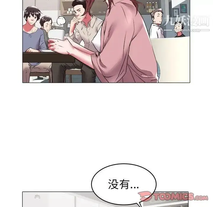 漫画《海女》第32话第66张图