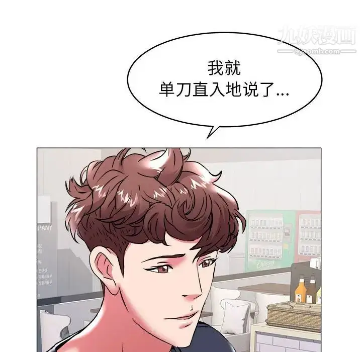 漫画《海女》第32话第69张图